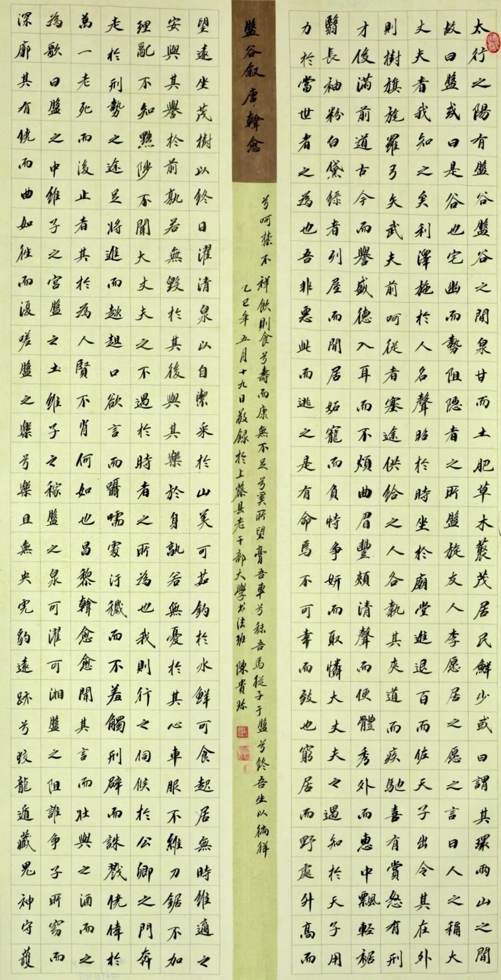 線上展 | 翰墨金秋·情暖重陽——2025年駐馬店市老年書畫作品展（三）