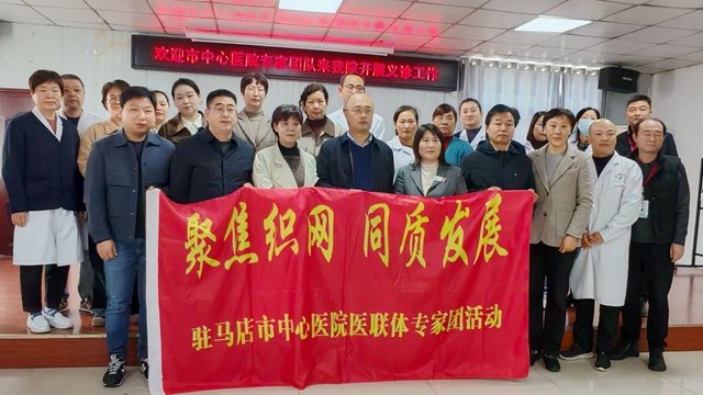 “聚焦織網(wǎng) 同質(zhì)發(fā)展”駐馬店市中心醫(yī)院專家團(tuán)隊走進(jìn)確山縣婦幼保健院