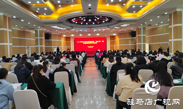 2025年駐馬店市基層婦聯(lián)“領頭雁”暨執(zhí)委培訓班開班