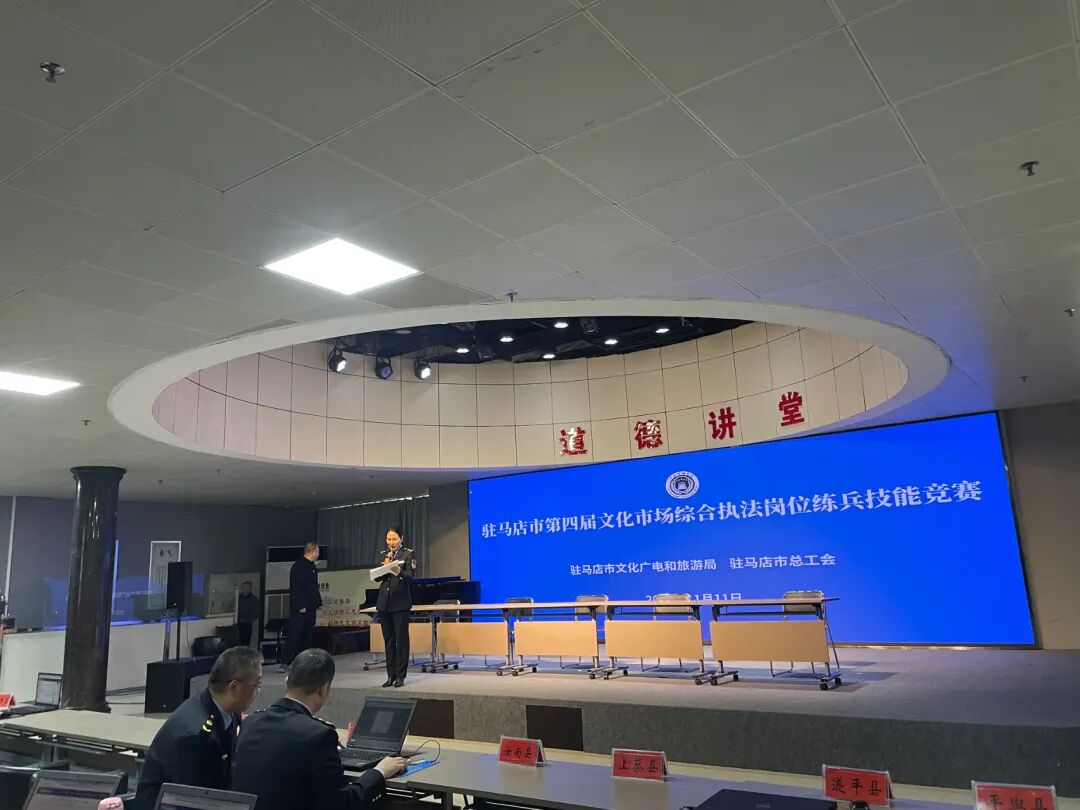 駐馬店市成功舉辦第四屆文化市場綜合執(zhí)法崗位練兵技能競賽