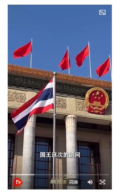 聯(lián)播+｜兩個“首次” 見證“中泰一家親”