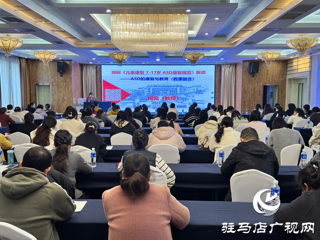 駐馬店市康復(fù)輔具協(xié)會(huì)舉辦康復(fù)技能提升培訓(xùn)班