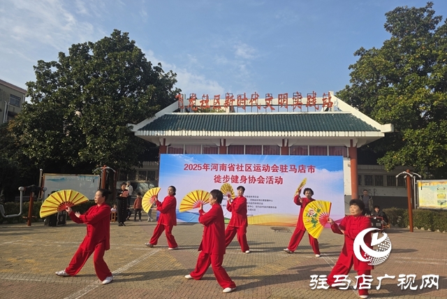 徒步健身走進(jìn)社區(qū) 共建和諧健康生活