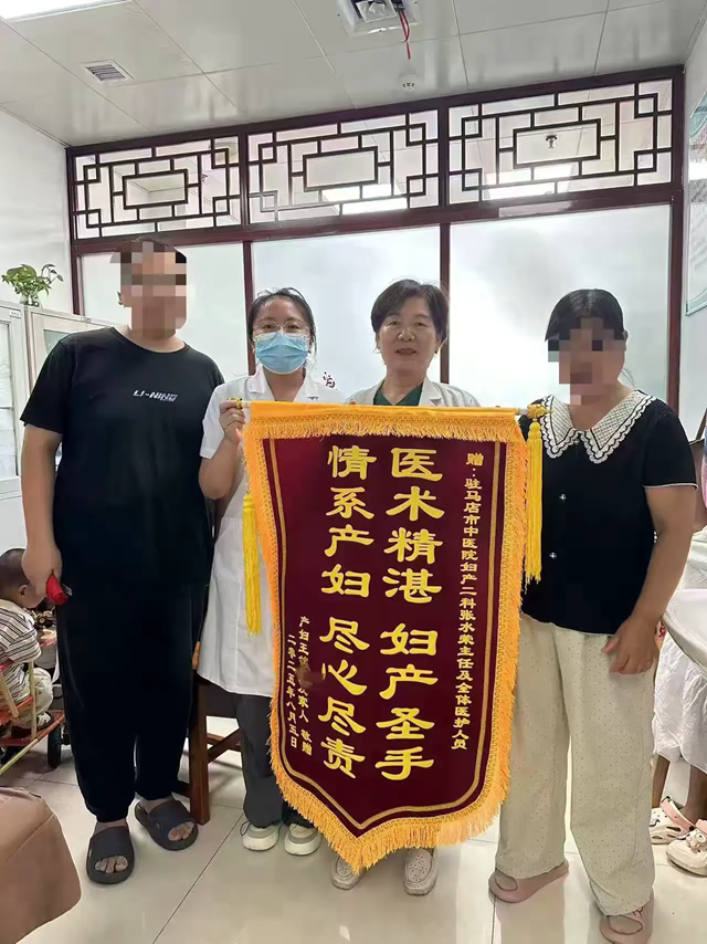 錦旗寄深情，好孕傳佳音——駐馬店市中醫(yī)院婦產(chǎn)二科助不孕癥患者圓母親夢