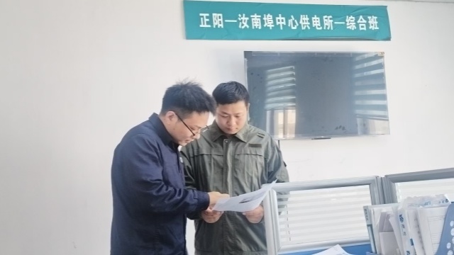 國(guó)網(wǎng)正陽(yáng)縣供電公司：推廣智慧辦公 助力減負(fù)增效