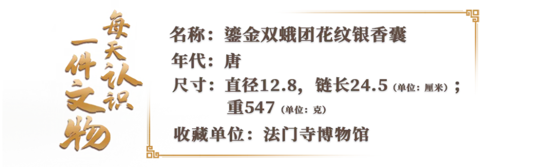文博日歷丨大唐冬日“暖手寶”，暗藏千年黑科技