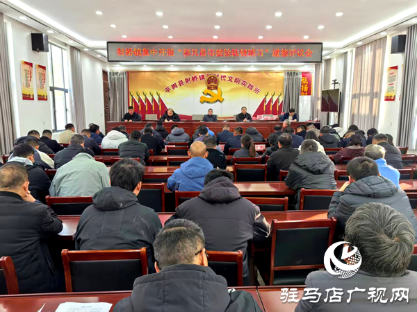 平輿縣射橋鎮(zhèn):弘揚(yáng)文明新風(fēng) 凝聚道德力量