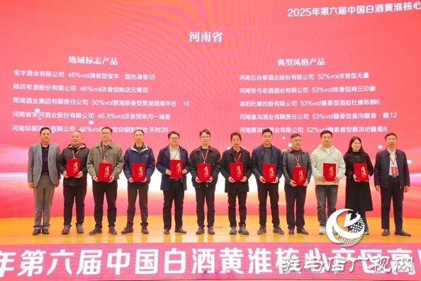 蔡洪坊·馥柔8喜獲“第六屆中國白酒黃淮核心產(chǎn)區(qū)典型風格產(chǎn)品”殊榮