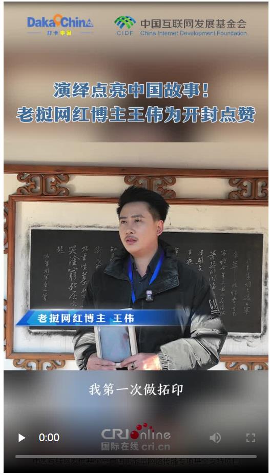 【2025打卡中國】演繹點(diǎn)亮中國故事！老撾網(wǎng)紅博主王偉為開封點(diǎn)贊