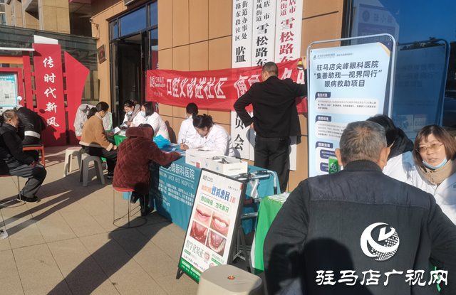 驛城區(qū)東風(fēng)街道舉辦“情暖夕陽 醫(yī)心相伴”活動