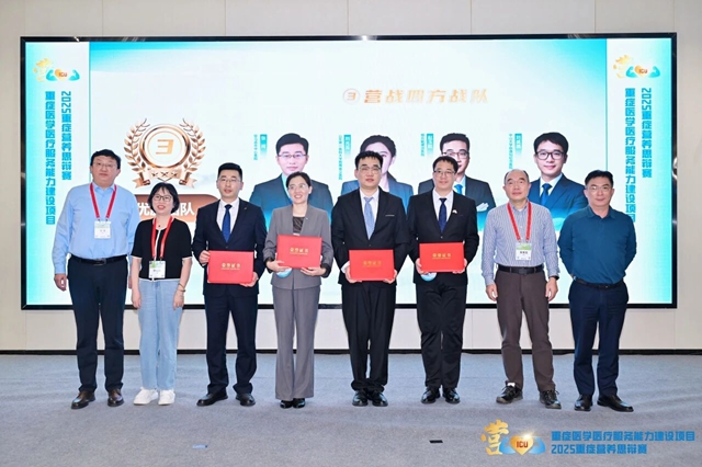 駐馬店市中心醫(yī)院張珂榮獲全國(guó)重癥營(yíng)養(yǎng)思辯賽“優(yōu)勝團(tuán)隊(duì)”殊榮