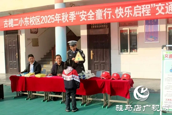 平輿縣公安局交警大隊民警走進(jìn)古槐二小東校區(qū)開展交通安全課