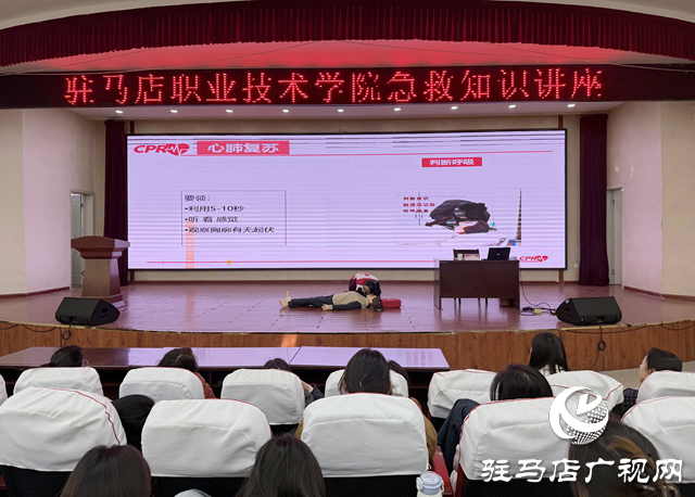 駐馬店經濟開發(fā)區(qū)紅十字會開展應急救護培訓進校園活動