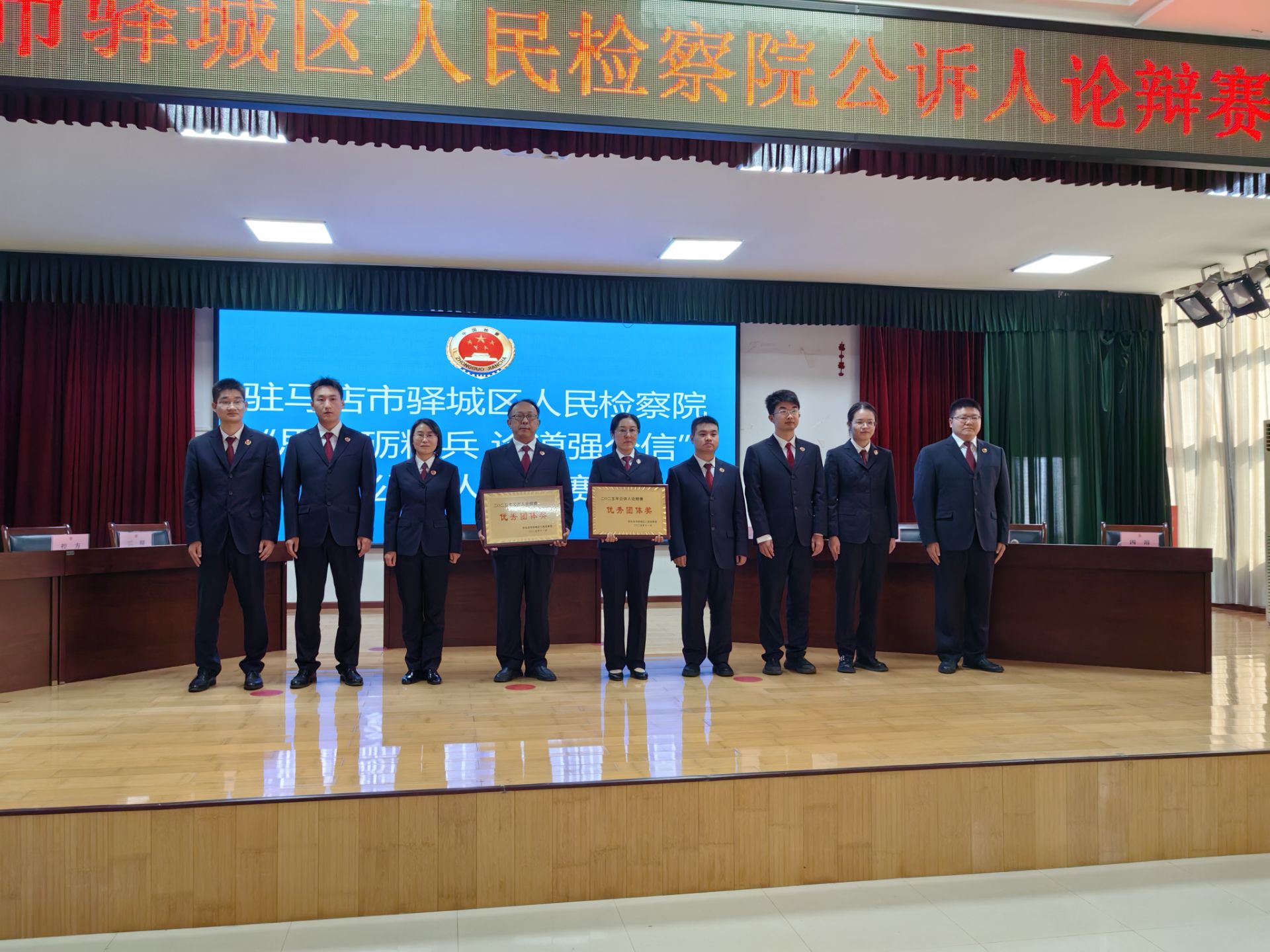 思辯礪精兵 論道強(qiáng)公信 ——驛城區(qū)檢察院舉辦公訴人論辯賽