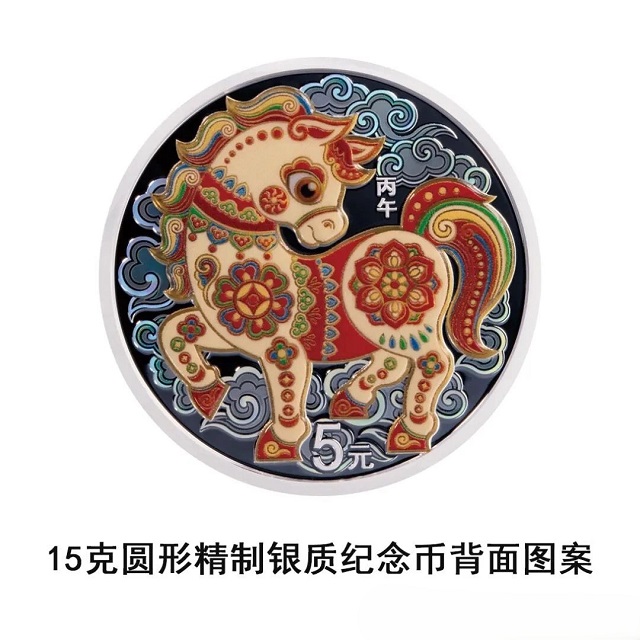 中國(guó)人民銀行定于2025年11月26日發(fā)行2026中國(guó)丙午（馬）年貴金屬紀(jì)念幣一套