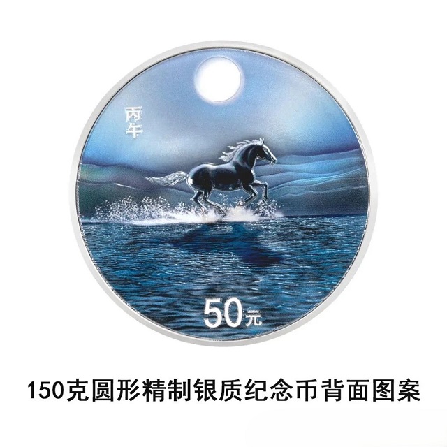 中國(guó)人民銀行定于2025年11月26日發(fā)行2026中國(guó)丙午（馬）年貴金屬紀(jì)念幣一套