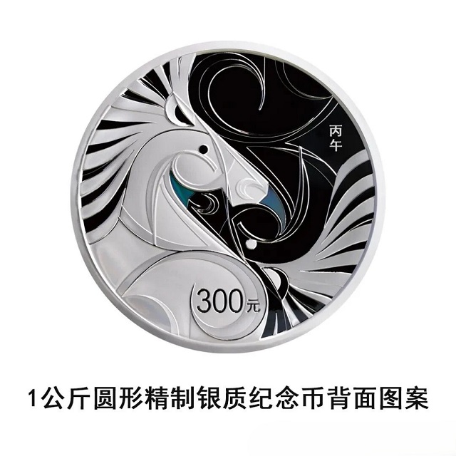 中國(guó)人民銀行定于2025年11月26日發(fā)行2026中國(guó)丙午（馬）年貴金屬紀(jì)念幣一套