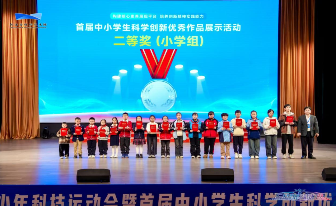  駐馬店市第十小學(xué)科技創(chuàng)新教育成果喜報