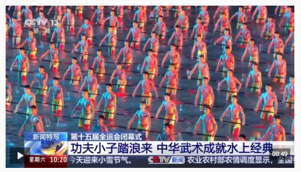 視頻丨功夫小子踏浪來 中華武術(shù)“疊人塔”成就水上經(jīng)典