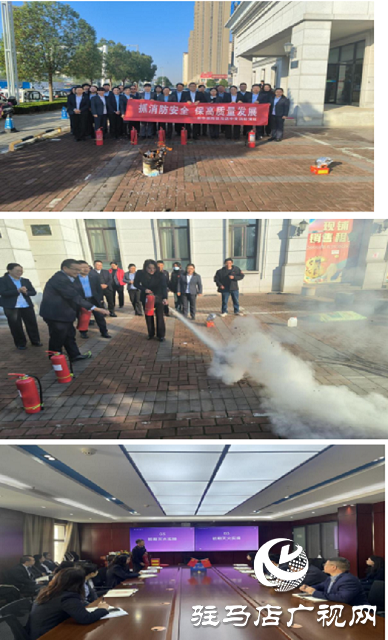 新華保險(xiǎn)駐馬店中支開(kāi)展消防培訓(xùn)和消防演練