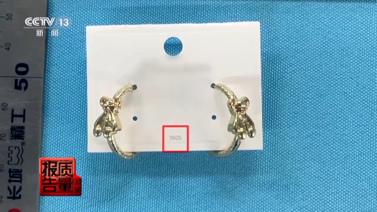 一級致癌物超標(biāo)9000倍！這些首飾戴久了容易得病