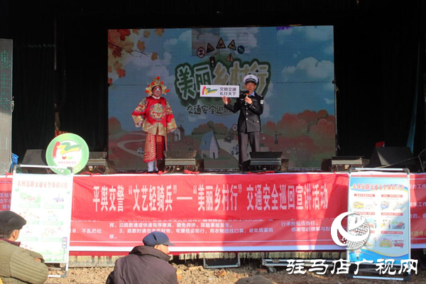 預(yù)熱122！平輿交警“美麗鄉(xiāng)村行”走進張樓村，安全禮包送到家