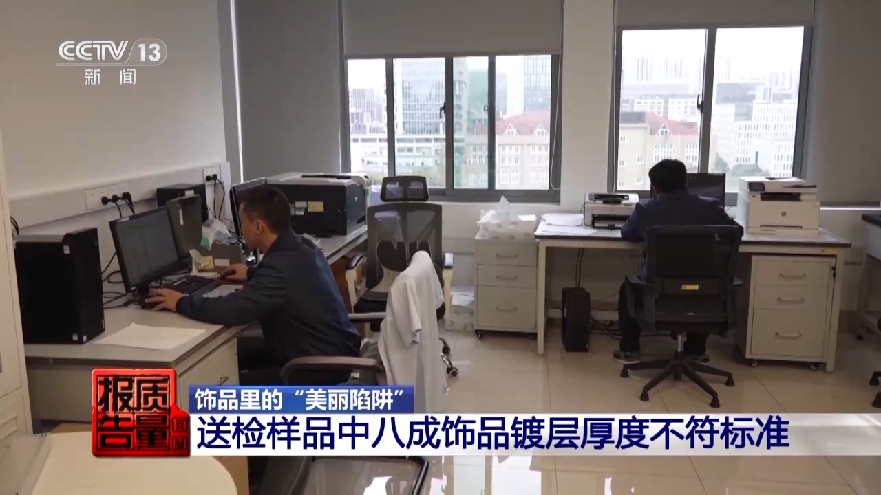 一級致癌物超標(biāo)9000倍！這些首飾戴久了容易得病