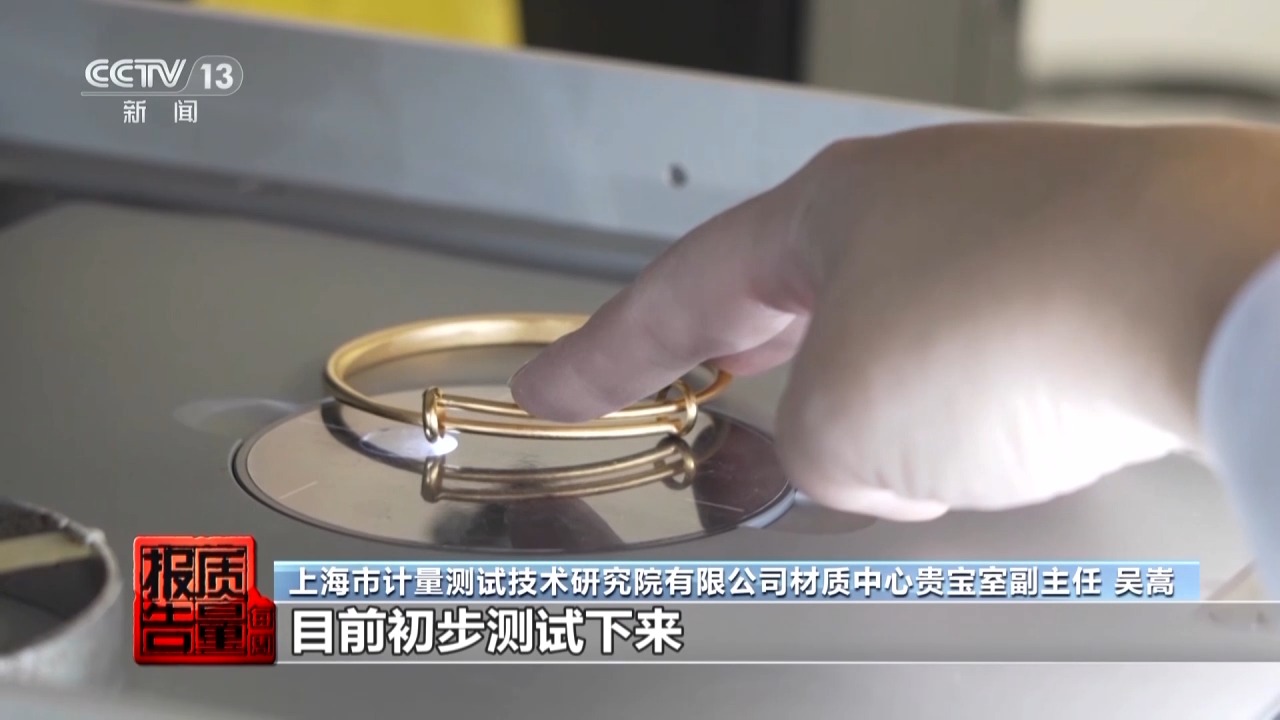 一級致癌物超標(biāo)9000倍！這些首飾戴久了容易得病