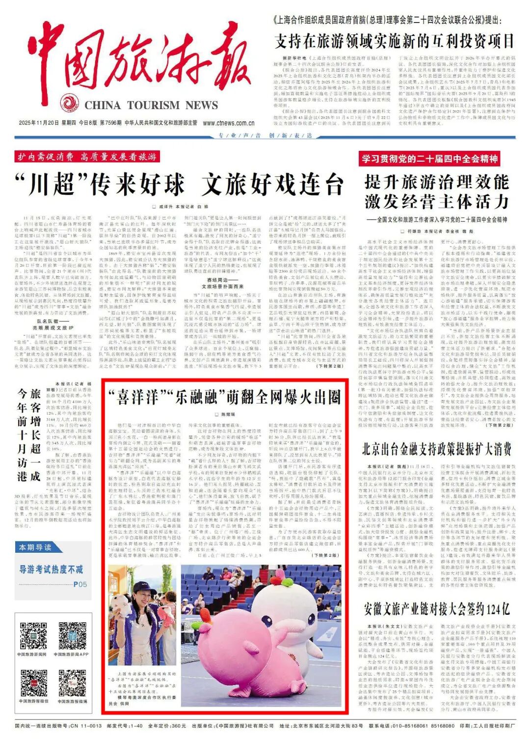 大灣區(qū)頂流！萌翻了！