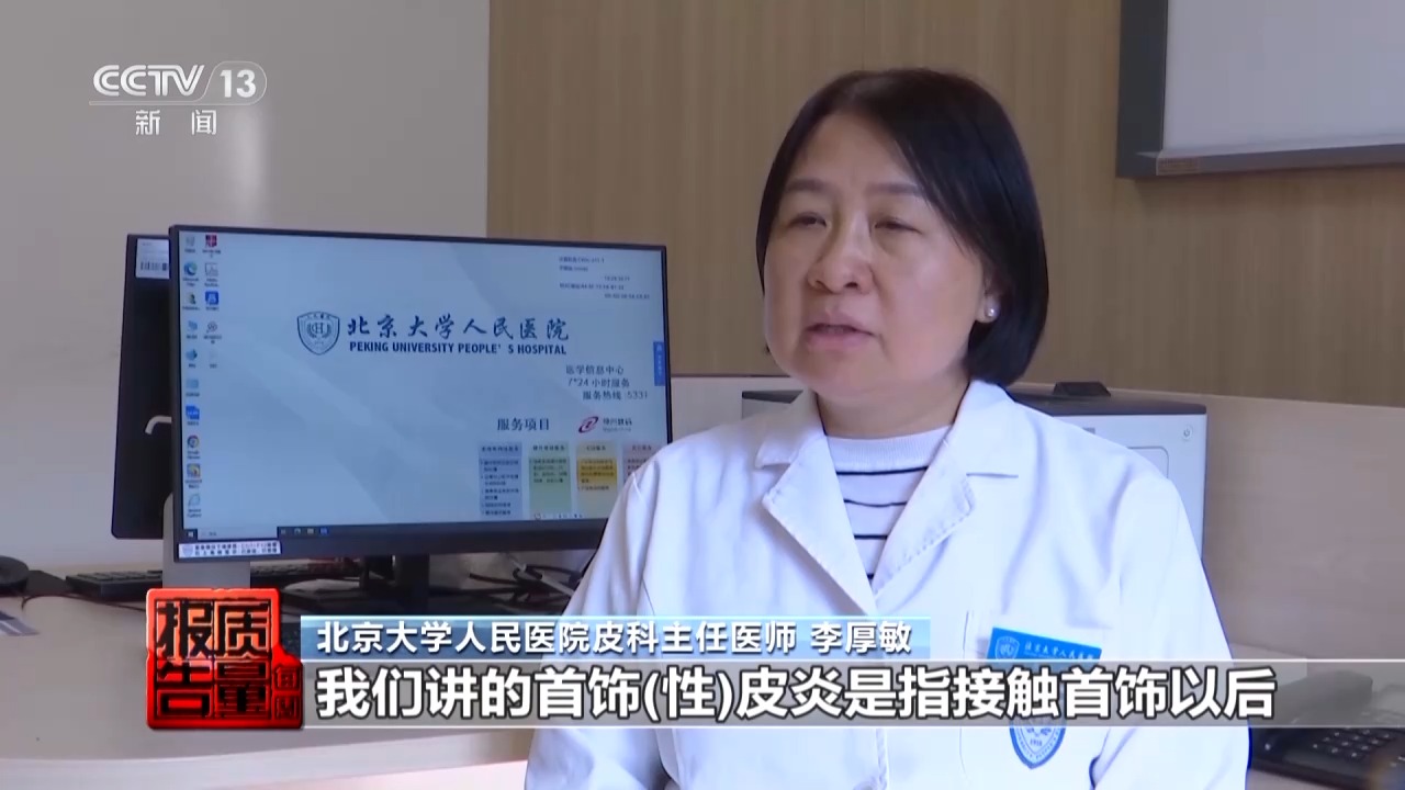 一級致癌物超標(biāo)9000倍！這些首飾戴久了容易得病