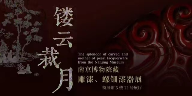 每日文物丨這塊螺鈿插屏，定格了陶淵明的悠然一刻