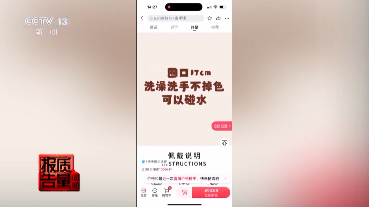 一級致癌物超標(biāo)9000倍！這些首飾戴久了容易得病