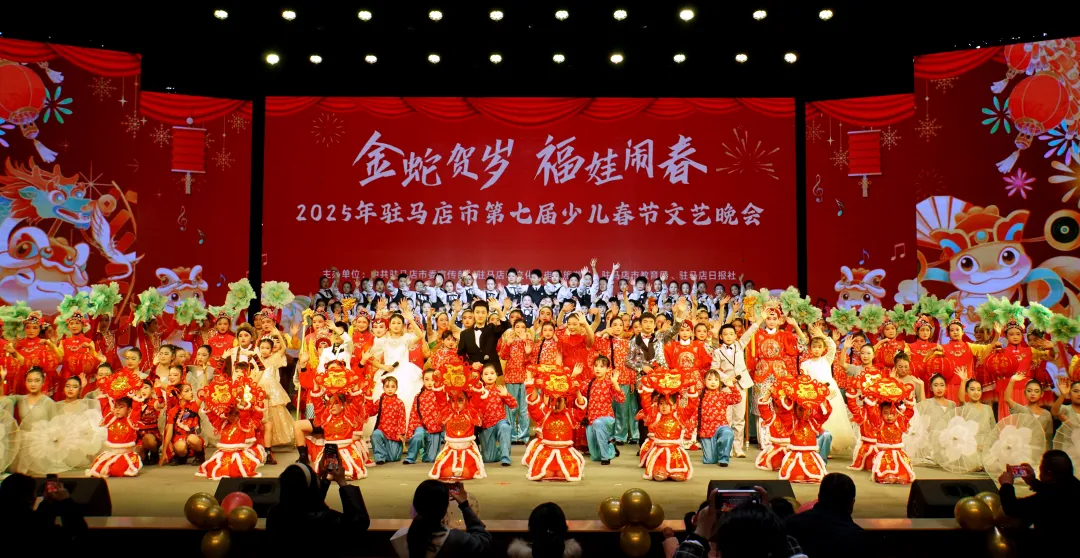馬踏新春?星耀天中一一駐馬店市第八屆少兒春節(jié)文藝晚會(huì)開啟招募