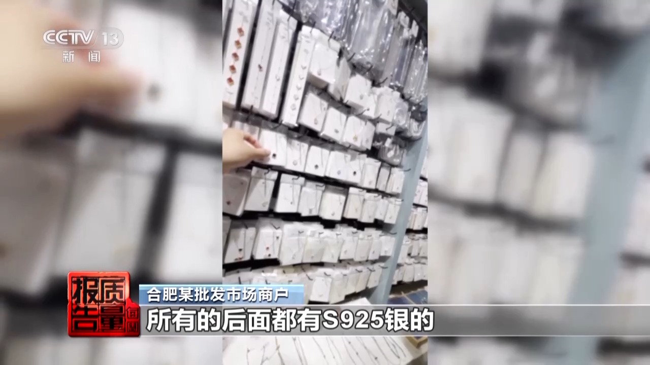 一級致癌物超標(biāo)9000倍！這些首飾戴久了容易得病