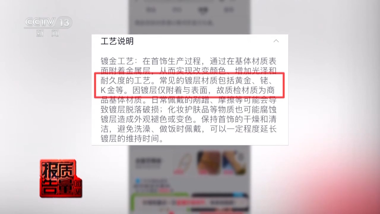 一級致癌物超標(biāo)9000倍！這些首飾戴久了容易得病