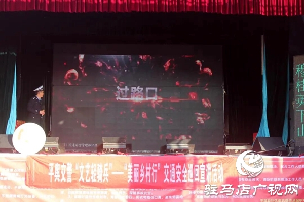 預(yù)熱122！平輿交警“美麗鄉(xiāng)村行”走進張樓村，安全禮包送到家