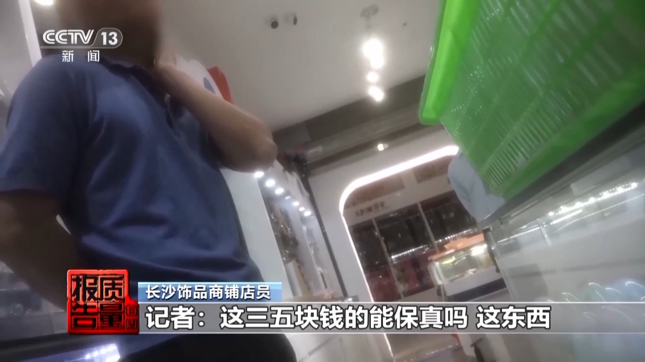 一級致癌物超標(biāo)9000倍！這些首飾戴久了容易得病