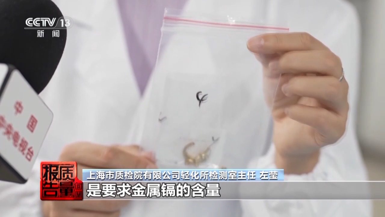 一級致癌物超標(biāo)9000倍！這些首飾戴久了容易得病