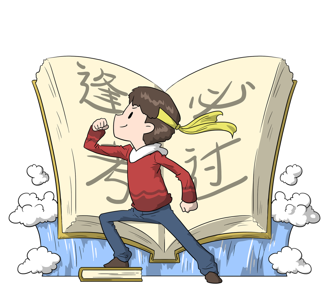 注意！這些“上岸捷徑”全是騙局→