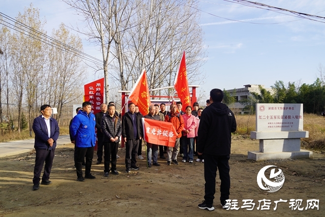 中共泌陽(yáng)縣委黨史和地方史志研究室、泌陽(yáng)縣融媒體中心聯(lián)合舉辦重走長(zhǎng)征路，奮進(jìn)新征程主題黨日活動(dòng)