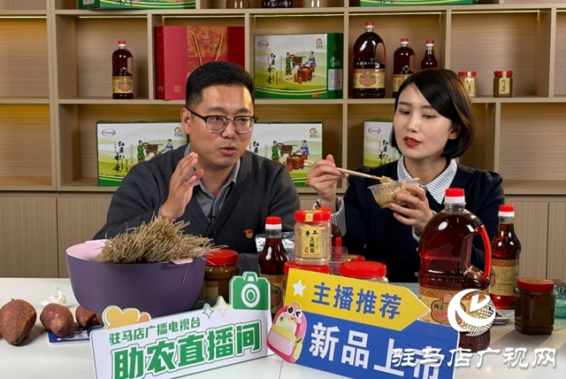 駐村書記聯(lián)袂主持人 助農(nóng)電商賽打通農(nóng)產(chǎn)品出村新渠道