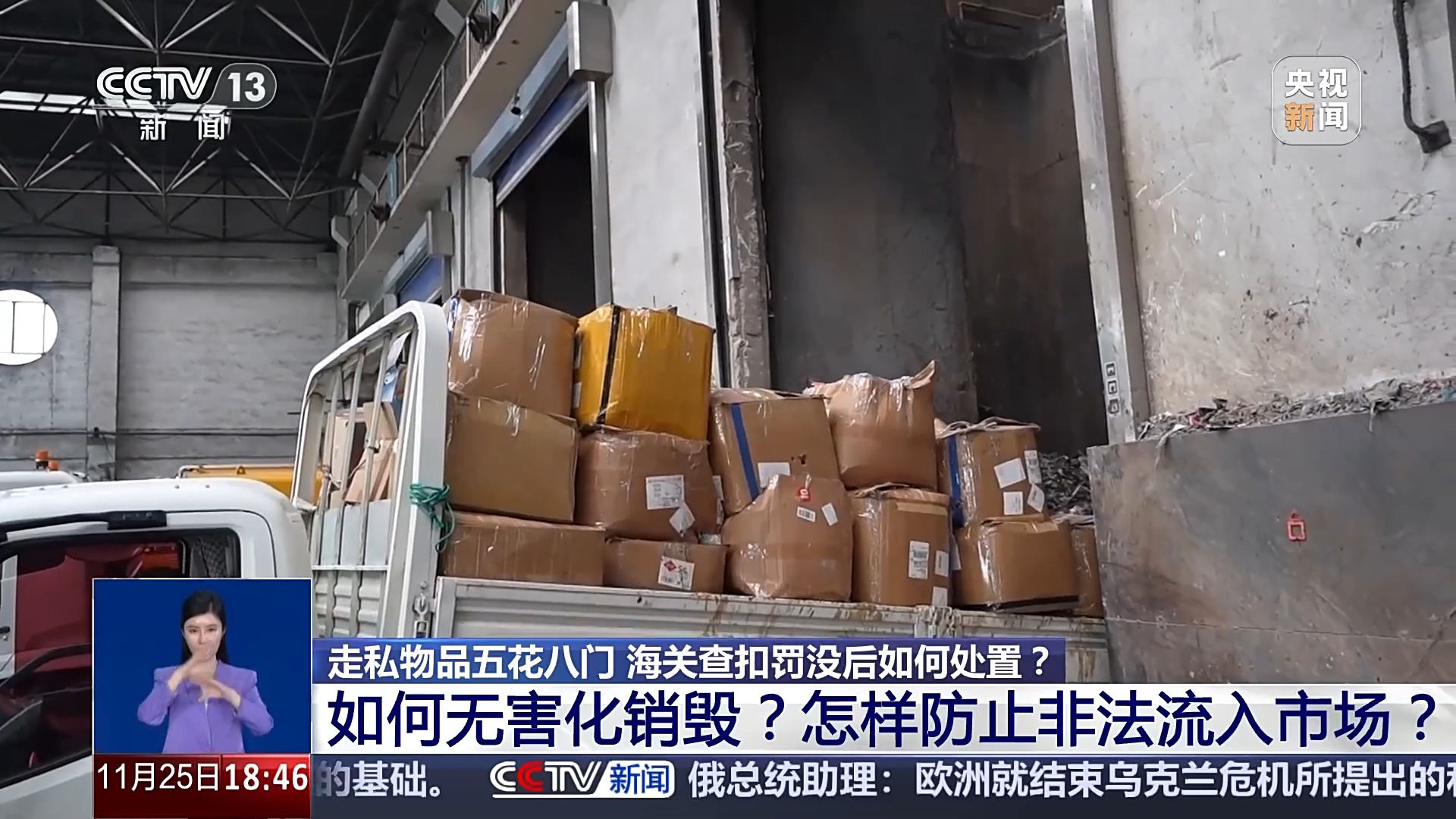 一個(gè)集裝箱竟查出十幾種走私物品 這些入境坑千萬(wàn)別踩