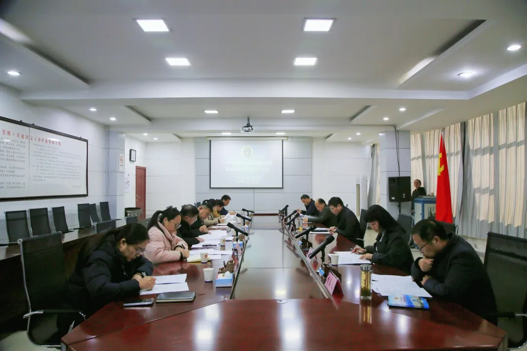 平輿縣檢察院召開學(xué)習(xí)貫徹黨的二十屆四中全會(huì)專題學(xué)習(xí)研討會(huì)