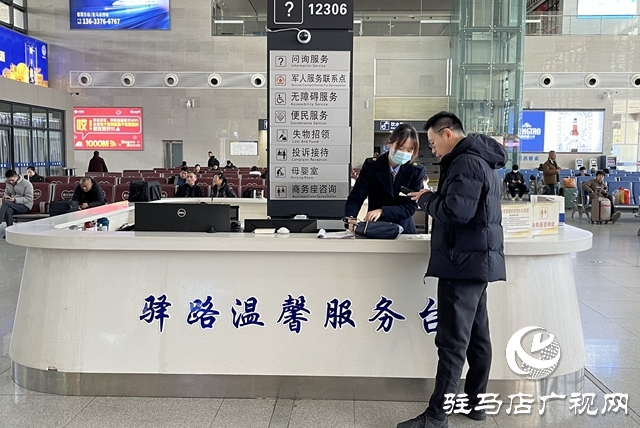 農(nóng)加會(huì)開幕在即 駐馬店西站全面“備戰(zhàn)”迎八方來客