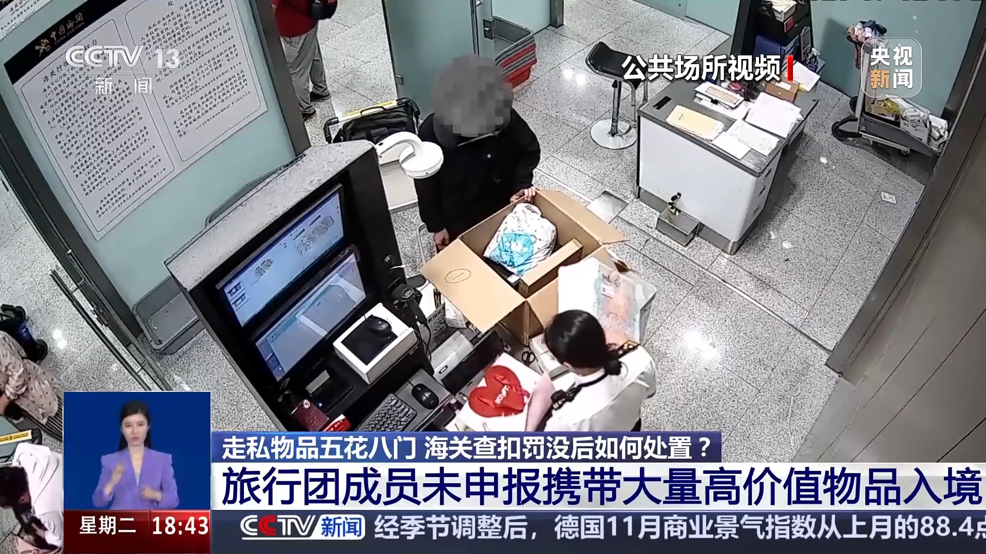 一個(gè)集裝箱竟查出十幾種走私物品 這些入境坑千萬(wàn)別踩