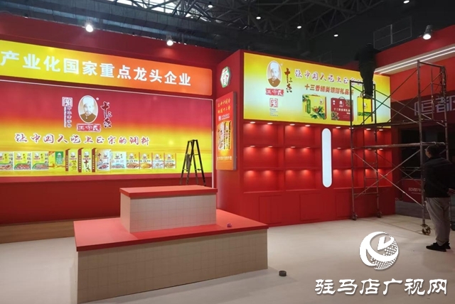 王守義十三香將27次亮相農(nóng)加會(huì) 老字號(hào)備戰(zhàn)全球農(nóng)業(yè)盛會(huì)