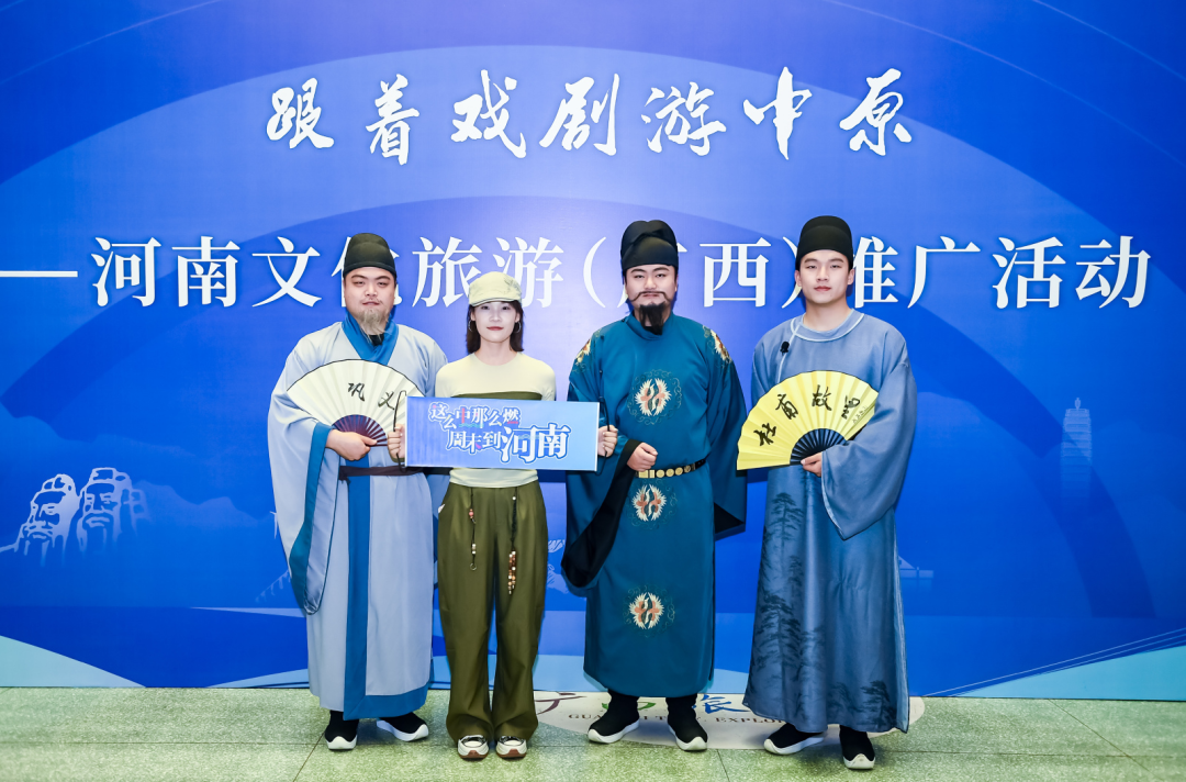 把“舞臺(tái)”搬到廣西！聽(tīng)河南人用戲劇“唱響”中原文化