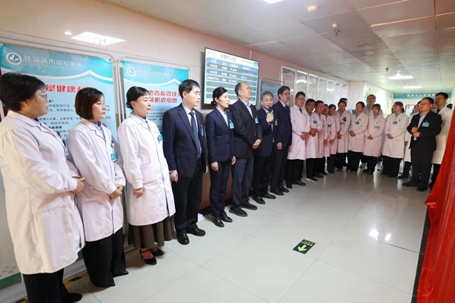 駐馬店市中心醫(yī)院眩暈診療中心正式揭牌