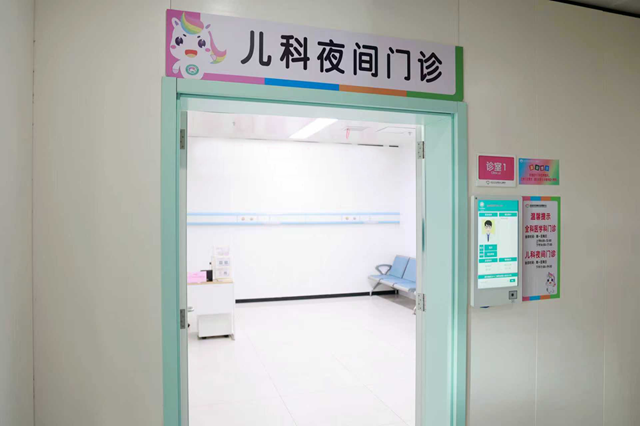 駐馬店市中心醫(yī)院婦女兒童醫(yī)院兒科夜間門診正式開診