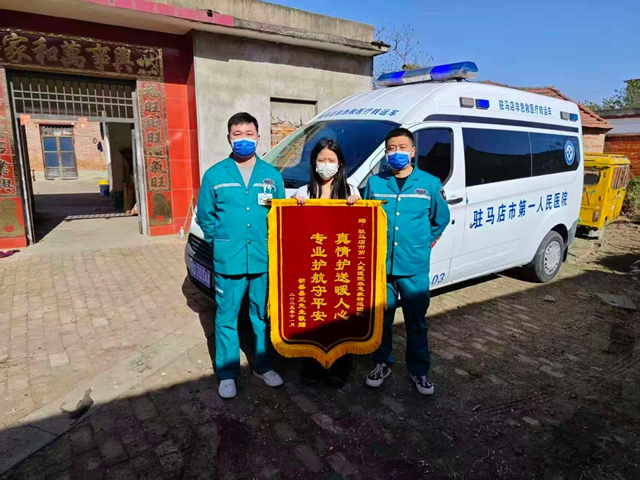 駐馬店市第一人民醫(yī)院推出“診療+轉(zhuǎn)運(yùn)”閉環(huán)服務(wù)，暖心護(hù)送患者到家